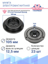 Муфта электромагнитная Opel Astra H, G, Zafira B, бензин фото 4