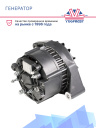 Генератор 65A Thermo King SLX/SLXe фото 2