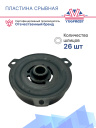 Пластина срывная Volkswagen Jetta фото 3