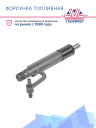 Форсунка топливная Thermo King Yanmar TK 4.86V SB / SLX / SLXe фото 2