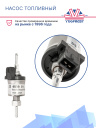 Насос топливный 24В Eberspächer Airtronic D2 / D4 224518010000 фото 2