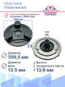 Пластина прижимная Zexel TM21 / KS22 / DKS220 фото 2