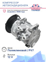 Компрессор кондиционера Toyota Camry V40 2.0i, 2.4i 1/07-, Rav4 III 2.4i, 3.5i 5/06- фото 2