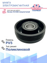 Муфта электромагнитная BMW E53 / BMW X5 (00-04) фото 4