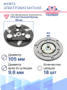 Муфта электромагнитная Honda Civic (13) фото 3