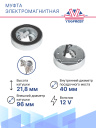 Муфта электромагнитная Toyota Hilux 8 2.4, 2.8 / Fortuner 2 2.8 Дизель фото 3
