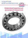 Подшипник кондиционера 50х90х40 фото 3
