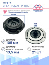 Муфта электромагнитная Hyundai Elantra, i30 фото 3