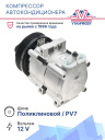 Компрессор кондиционера Ford Transit 00- фото 2