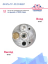 Фильтр-ресивер Renault R19 / Nissan / Isuzu D-MAX фото 2