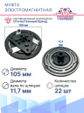 Муфта электромагнитная Citroen C4, Peugeot 207 / 307 II (1.4, 1.6, 2.0 16V, 1.4, 1.6 HDI 123мм)  фото 3