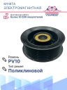 Муфта электромагнитная Mercedes Benz 24V (10PK) фото 4