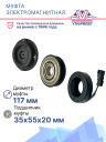 Муфта электромагнитная Ford Mondeo 2.0 2.5 бензин фото 2