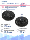 Муфта электромагнитная Nissan X-Trail 2.0 (07-13)  фото 5
