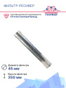 Фильтр-ресивер 65228a фото 3