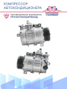 Компрессор кондиционера Mercedes-Benz W212 E300, E350, X204  фото 3