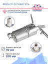 Фильтр-Осушитель FORD Mondeo 2.0D фото 3
