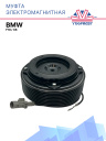 Муфта электромагнитная BMW F18 / BMW X6 фото 1
