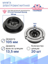 Муфта электромагнитная Jeep Grand Cherokee WK, Wrangler JK; Dodge Challenger, Charger, Durango 3.6i фото 3