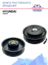 Муфта постоянного вращения Hyundai Sonata  фото 1