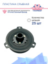Пластина срывная Volkswagen Jetta фото 3