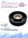 Муфта электромагнитная Ford Mondeo 2.0 2.5 бензин фото 4