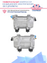Компрессор электрический 12V без драйвера фото 3