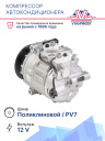 Компрессор кондиционера Mercedes-Benz GL350 Diesel 3.0 фото 2