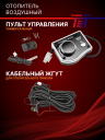 Отопитель воздушный THERMOTRANS-30D – 24V фото 6