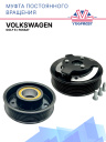 Муфта постоянного вращения Volkswagen Golf 6 / Volkswagen Passat фото 1