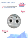 Фильтр-ресивер AUDI A4 / A6 / Skoda / Volkswagen Passat (05-01) фото 2