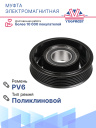 Муфта электромагнитная Geely Emgrand фото 5
