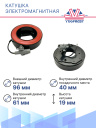 Катушка электромагнитная Toyota Hilux 8 2.4, 2.8  (15-23) / Fortuner 2 2.8  (15-22) Дизель фото 2