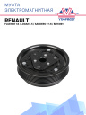 Муфта электромагнитная Renault Fluence 1.6, Logan 1.5, Sandero 2 1.6, Бензин фото 1