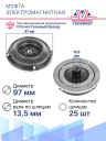 Муфта электромагнитная Toyota Hilux 8 2.4, 2.8 / Fortuner 2 2.8 Дизель фото 5