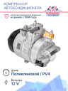Компрессор кондиционера Ford Mondeo V 2.0 ecoboost 2015- фото 2