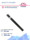 Фильтр-ресивер Volkswagen Caddy / Volkswagen Touran фото 3