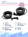 Муфта электромагнитная BMW E53 / BMW X5 (00-04) фото 5