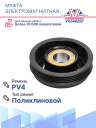 Муфта электромагнитная Toyota Hiace, 4Runner, Chaser, Hilux Surf, Land Cruiser, Mark II, Regius Ace фото 4