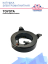 Катушка электромагнитная TOYOTA COASTER Mini BUS DIESEL  фото 1