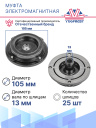 Муфта электромагнитная Honda Accord 8 (03-) 2.4 L фото 5