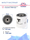 Фильтр масляный Thermo King TS 500 300 / 200 / 600  / KD II / TD I II / MD I II / RD II I  фото 2