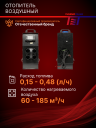 Отопитель воздушный 4кВт (переносной) 12В Thermotrans фото 3