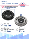 Муфта электромагнитная Opel Astra J, Meriva B, Zafira C фото 4