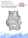 Компрессор кондиционера Carrier 05K 2-CYLINDER фото 3