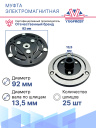 Муфта электромагнитная Toyota Hilux 7 2.5, 3 литра, дизель (05-15) фото 5