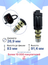 Клапан управляющий компрессора Audi / Seat / Skoda / Volkswagen / BMW / Renault / Mercedes Benz фото 3
