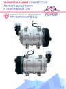 Компрессор кондиционера TM-21 PV8 12V (выходы вертикальные) CARRIER фото 3
