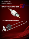 Отопитель воздушный THERMOTRANS-45D – 12V (с бачком) фото 8