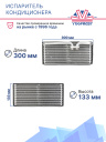 Испаритель кондиционера Toyota 88501-44080 фото 2